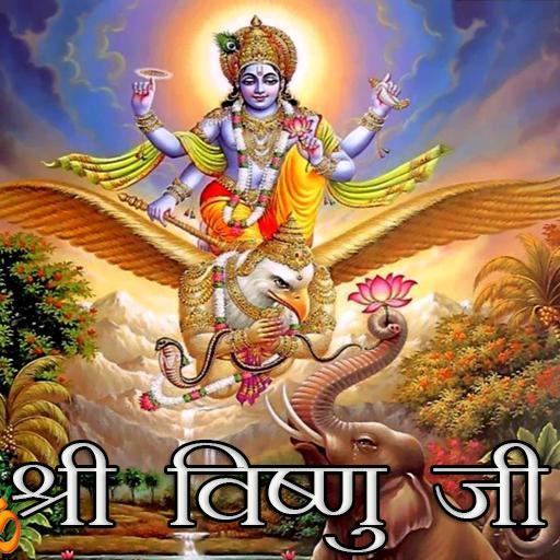 Vishnu Chalisa, Aarti, Kavach icon