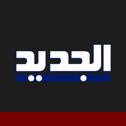 Al Jadeed icon