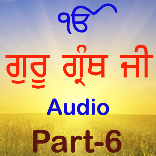 Guru Granth Sahib Ji(Audio) icon