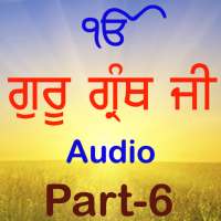 Guru Granth Sahib Ji(Audio)