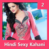 Hindi Sexy Kahani 2 icon