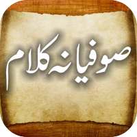 Sufiana Kalam Audio and Video