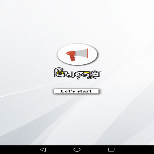 প্রিয় মুখ - Bangla News icon