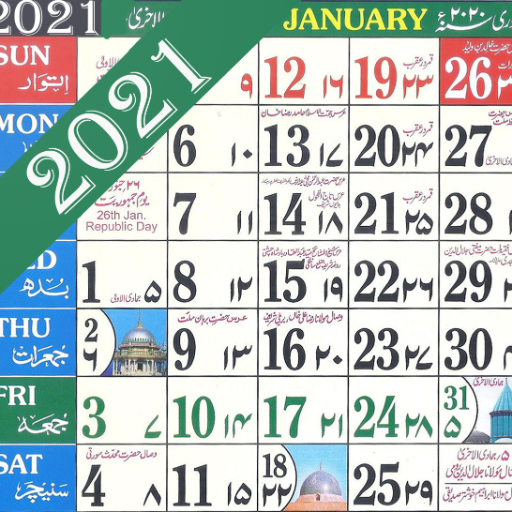 Urdu Calendar 2021 - ( Islamic ) 2021 اردو کیلنڈر icon