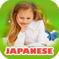 Japanese vocabulary - Awabe on 9Apps