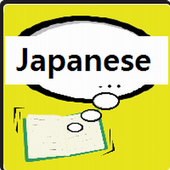 Japanese language basic memory icon