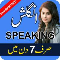 Learn English Speaking in Urdu Language on 9Apps