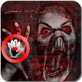 scare who touch my phone pro on 9Apps