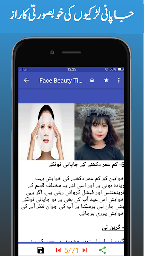 Face Beauty Tips screenshot 3