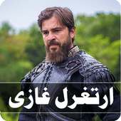 NTube: Ertugrul Ghazi All Seasons  in Urdu HD on 9Apps