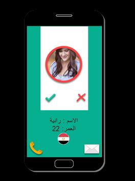 صور وأرقام فتيات مدينتك 2 تصوير الشاشة