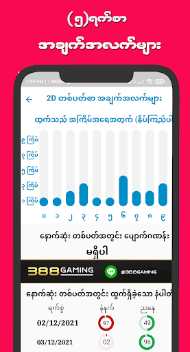 2D Live 4 تصوير الشاشة