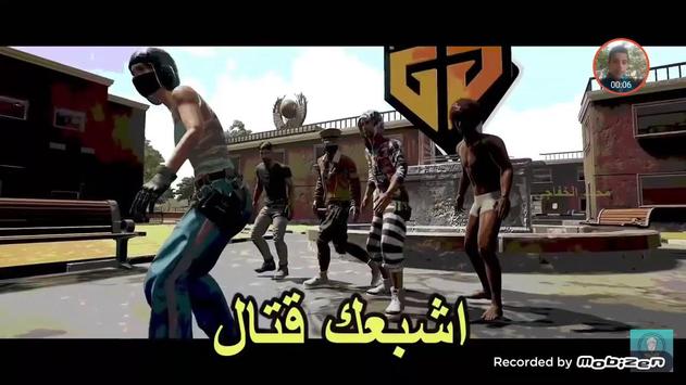 تعال أشبعك موت بوبجي بدون نت 3 تصوير الشاشة