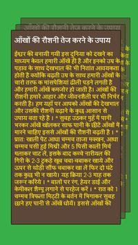 Gharelu Upay screenshot 2