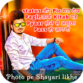 Photo Pe Shayri Likhe icon