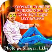 Photo Pe Shayri Likhe on 9Apps