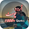 Urdu Posts - Best Urdu Status иконка