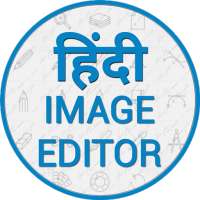 Hindi Image Editor - Text on Photo, Poster Maker on 9Apps