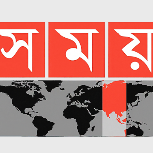 SOMOY TV LIVE | সময় টিভি লাইভ | LIVE TV icon