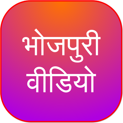 Bhojpuri Video, Gana, Comedy, Song | South Indian icon