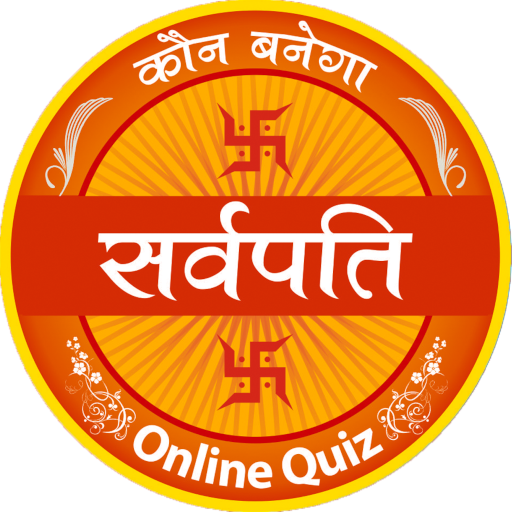 Sarvpati - Online Quiz icon