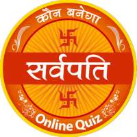 Sarvpati - Online Quiz on 9Apps