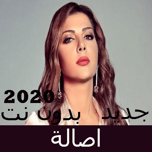 Asala songs without Net 2020 icon