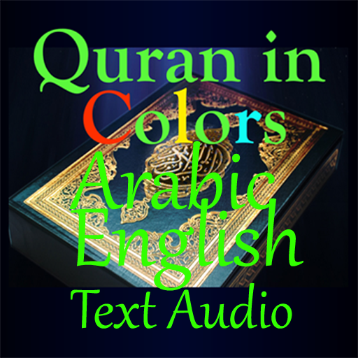 Quran Arabic English Text Audio icon