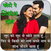 Photo Per Status Likhne Wala App icon