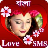 ভালোবাসার এসএমএস Love SMS Bangla on 9Apps
