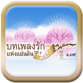 Tree Talk Tshirt icon