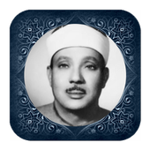 نوادر الشيخ عبدالباسط icon