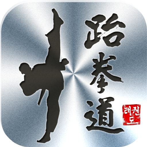 Taekwondo Poomsae Master icon