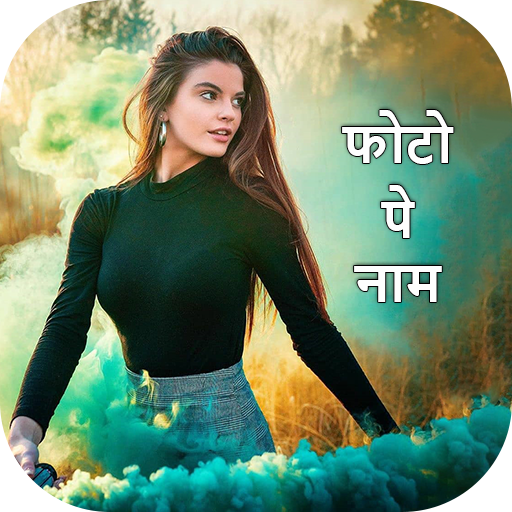 Photo Pe Name Likhe : Name Photo Editor icon