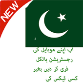 Mobile Free Verification icon