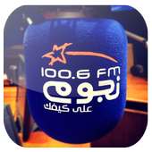 NogoumFM 100.6 نجوم اف ام