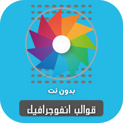 Infographic templates without Net icon