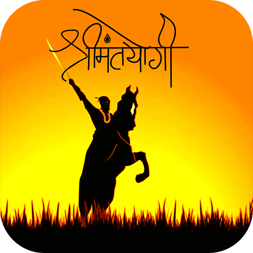 ikon Shivaji Maharaj Ringtones - Photo Frame, Wallpaper