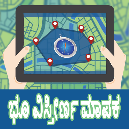 Map Area Calculator in Kannada l ಭೂ ವಿಸ್ತಿರ್ಣ ಮಾಪನ icon