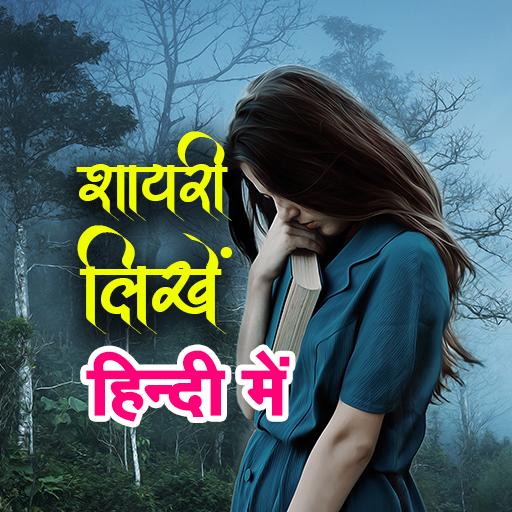 Hindi Text on Photo icon