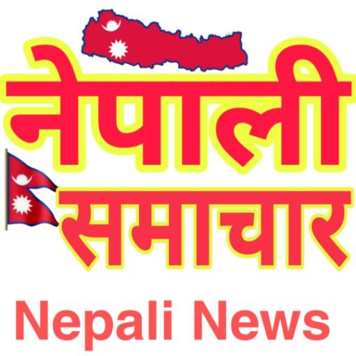 Nepali News (नेपाली समाचार) icon