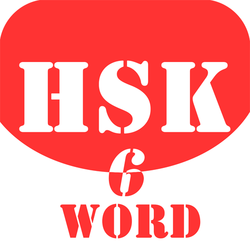 HSK Helper - HSK Level 6 Word icon