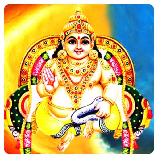 Kubera Lakshmi Mantra Audio icon