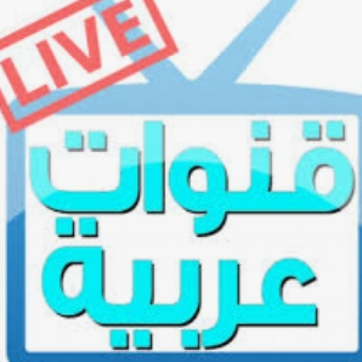 TV عربي icon