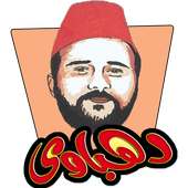 الدهبى on 9Apps