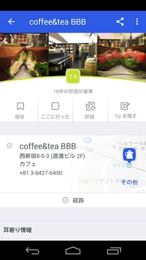 Foursquare screenshot 3