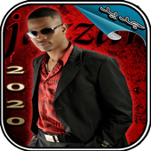 محمد الجزار 2020  - بدون انترنيت icon