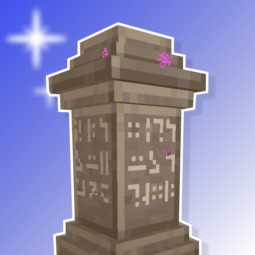 Waystones Mod Minecraft आइकन