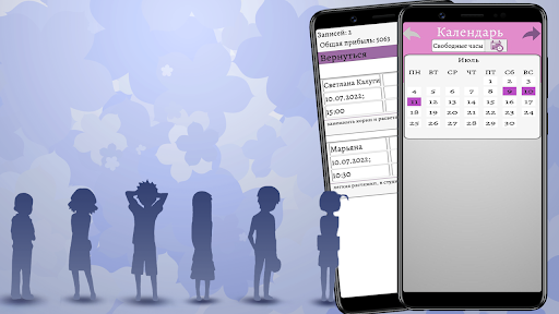 Recording - запись клиентов screenshot 3