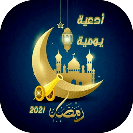 Daily Ramadan Duas 2021 icon